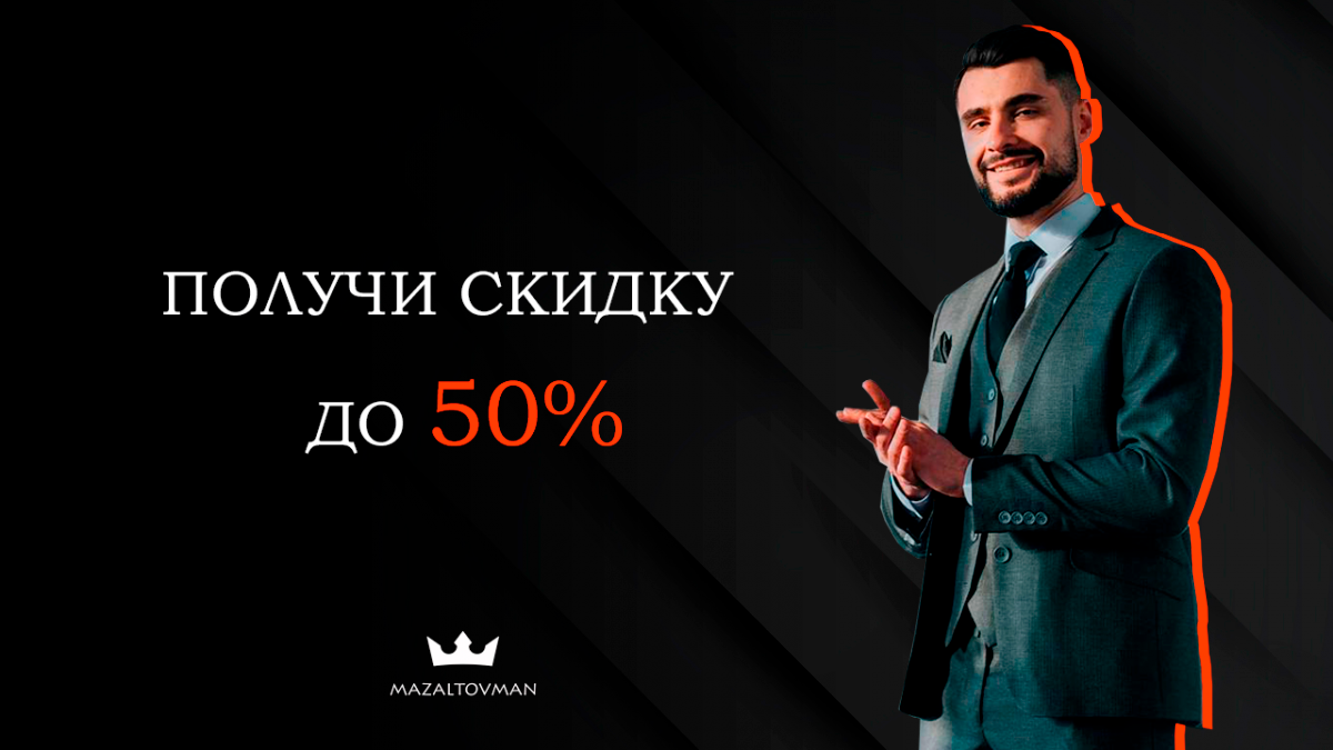 Распродажа